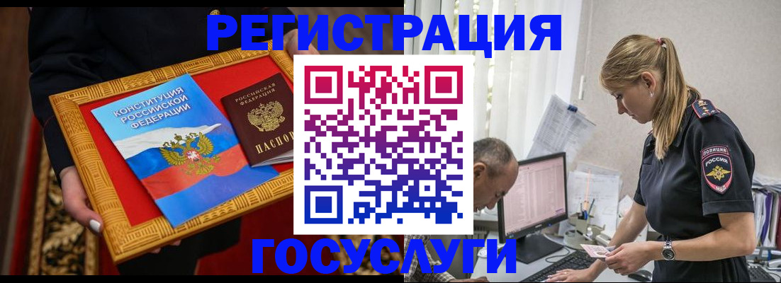 прописка иностранных граждан в Элисте