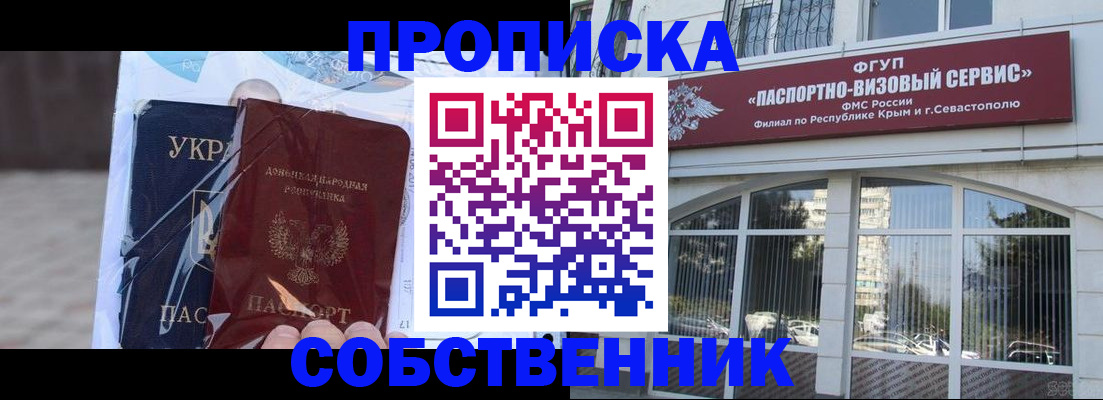 регистрация в Элисте