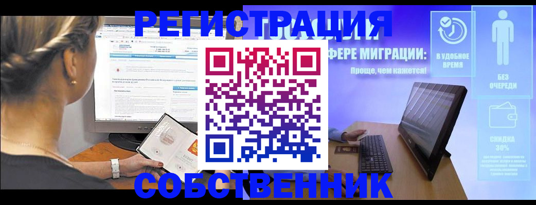 временная регистрация в Элисте