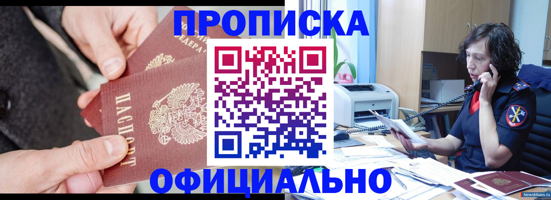 прописка иностранных граждан в Элисте